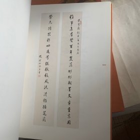 荣宝斋(新记）六十周年纪念特辑（轻微磕碰压痕如图，随机发货）
