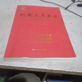 机制工具大全  第三期之机制裸喷