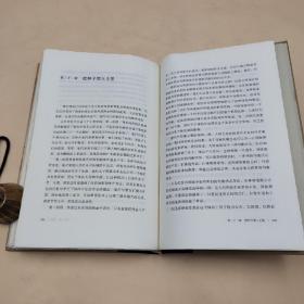 限量布脊精装毛边本 ·林耀华 《金翼：中国家族制度的社会学研究（作者定本 · 当代学术丛书）》（布脊精装，16开 一版一印）
