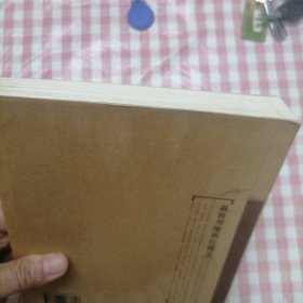 戴敦邦缘画红楼录