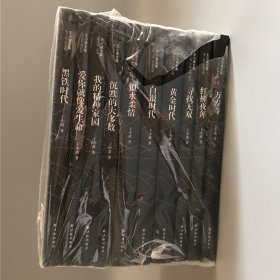 王小波全集（全十卷）10册合售 译林出版社