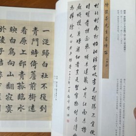 启功先生舊藏法書作品系列专辑一家事，師事，鑒事。书法丛刊2022年4期