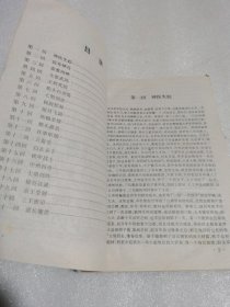 （老武侠小说一本全纸不好字小）飞花逐月