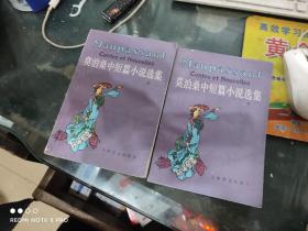 莫泊桑中短篇小说全集 上下