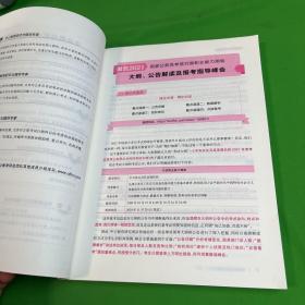 中公教育2021国家公务员考试教材：行政职业能力测验