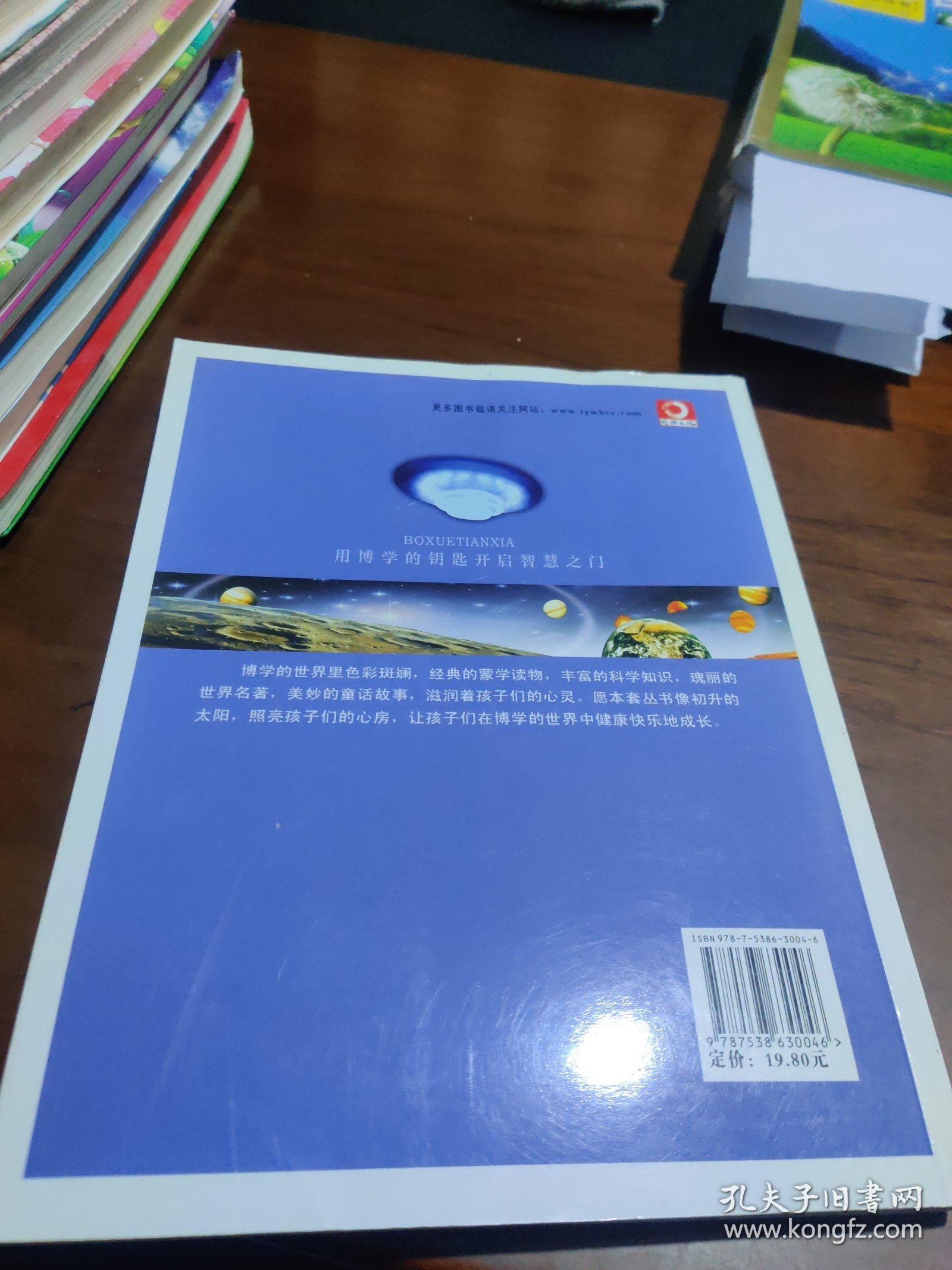 小笨熊典藏·博学天下：宇宙空间里的十万个为什么（拼音美绘本）（少儿科普益智）