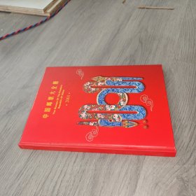 中国邮票大全册 2001年 年册， 空册 实物图 品如图 自鉴 货号83-1