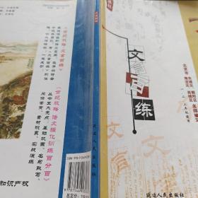 北京市高中语文高考（含会考）背诵默写篇目、诗文汇编