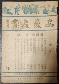 安徽教育