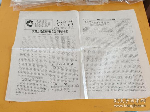 老期刊，17