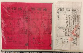 少见民国边区到50年同一人离婚证、结婚证一组！