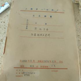 防腐蚀技术资料1959-1978