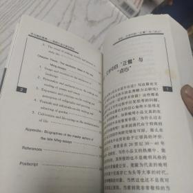 灵与趣的意境:晚明小品文美学研究