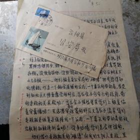 云阳文献    1979年实寄封   附控诉信3页 邮票完整   同一来源拆出有装订孔