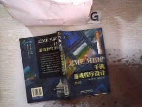 J2ME MIDP手机游戏程序设计