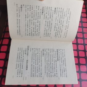 胡雪岩商政谋略:从一个小伙计到中国头号官商的锦囊妙计