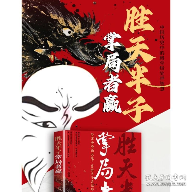 胜天半子掌局者赢