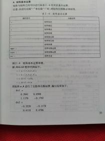 MATLAB/Simulink与机电控制系统仿真（第2版）