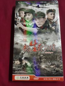 DVD 我的生死记忆 6碟 未拆封