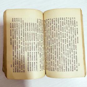 1957年《东周列国》上下两册 全 故事内容全面丰富多彩！五十年代小说，不缺页