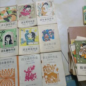 六年制小学语文暑假寒假作业