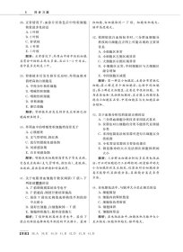 2022临床医学检验技术师同步习题与全真模拟配增值