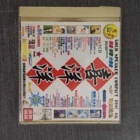 228光盘VCD：喜洋洋14 一张光盘盒装