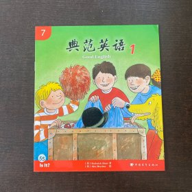 典范英语 7