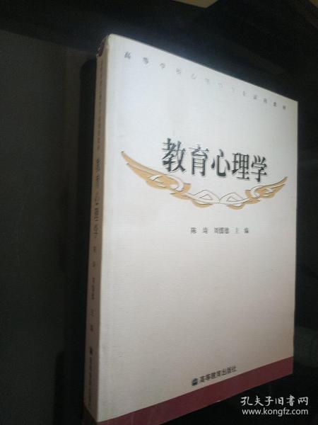 教育心理学