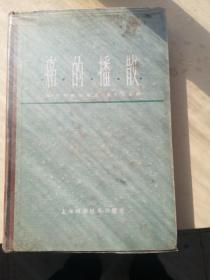 癌的播散