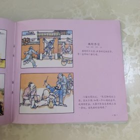 跟我学寓言2