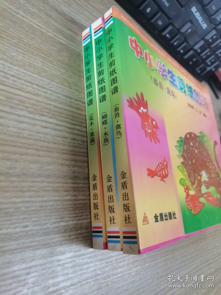 中小学生剪纸图谱（畜兽·禽鸟）