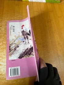 老年学书画1：木本花卉