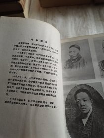 中国近代报刊史（精装本）