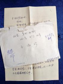 实寄封 带信 邓炬雲