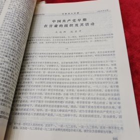 1981年合订本（1-4）《甘肃师大学报》