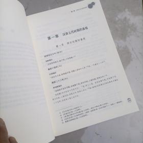 中国三千年疫灾史料汇编（全五册盒装）先秦至明代卷，淸代卷，民国卷上下，畜疫卷16开精装，2009年1版1印