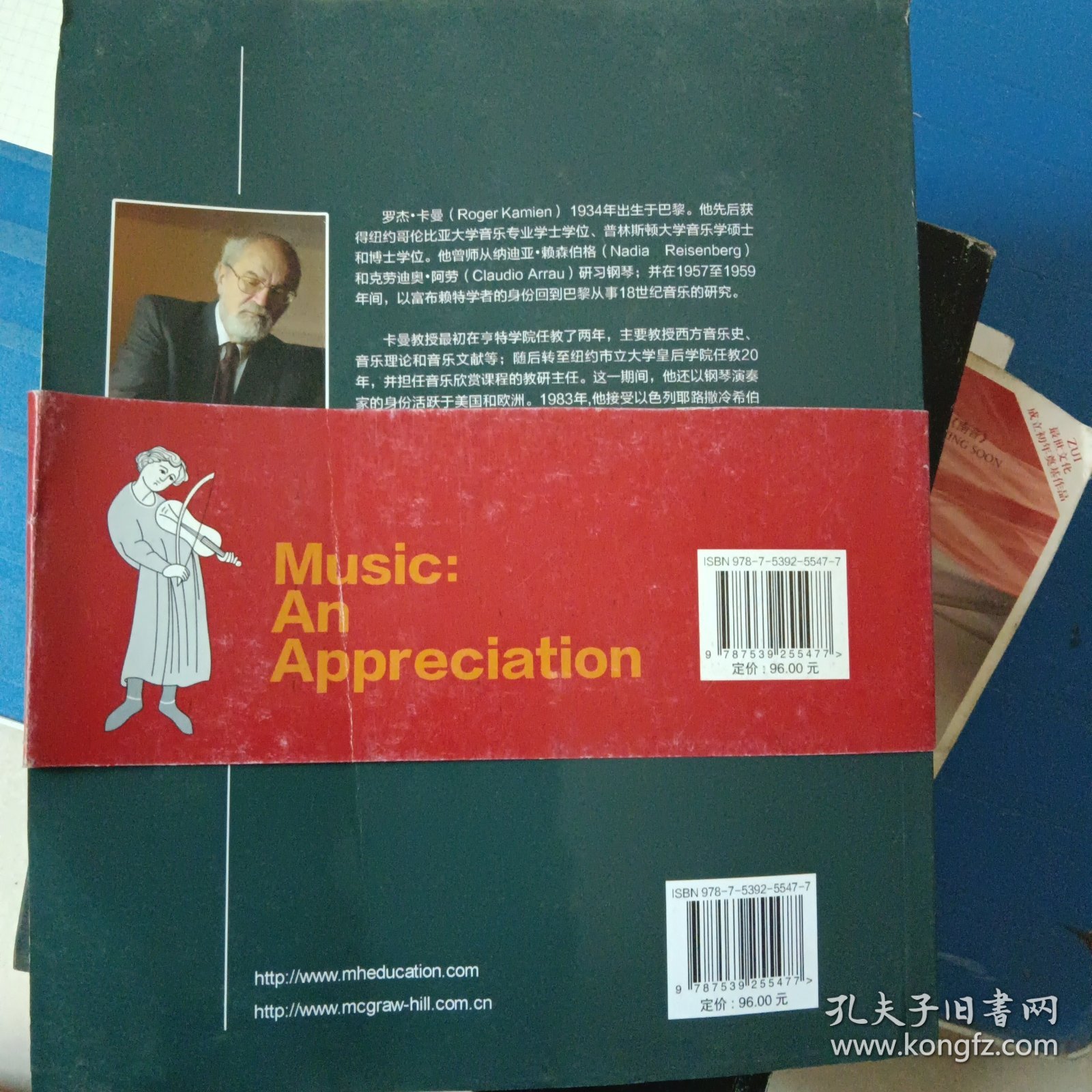 卡曼音乐欣赏课（第九版） MUSIC：An Appreciation