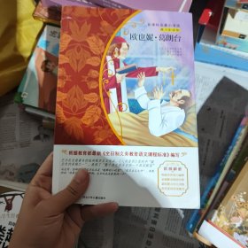 欧也妮葛朗台