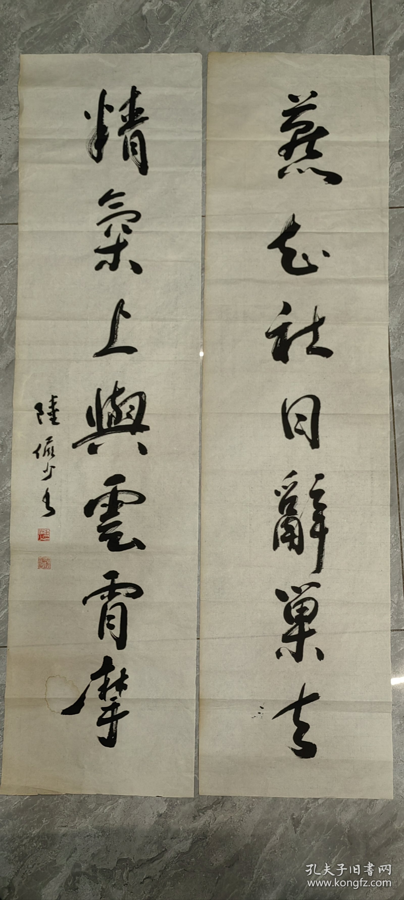 陆俨少书法对联一幅 （尺寸138X34）