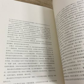 靳尚谊精装画册