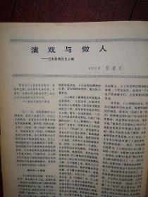 《大众电影》封面丛珊 金斯基，1981中国电影界十大新闻，彩插页银苑新花朱碧云黄小雷陈烨沈丹萍杨蓉，谢芳《李清照》王伯昭赵静《笔中情》张甲田张小磊《当代人》黄爱玲马冠英《仇侣》冯汉元王培《邻居》朱世慧万琼《升官记》李勇勇《花烛泪》宋春丽赵娜颜世魁《天山行》王心刚，电影音乐指挥家尹升山，北京电影学院介绍