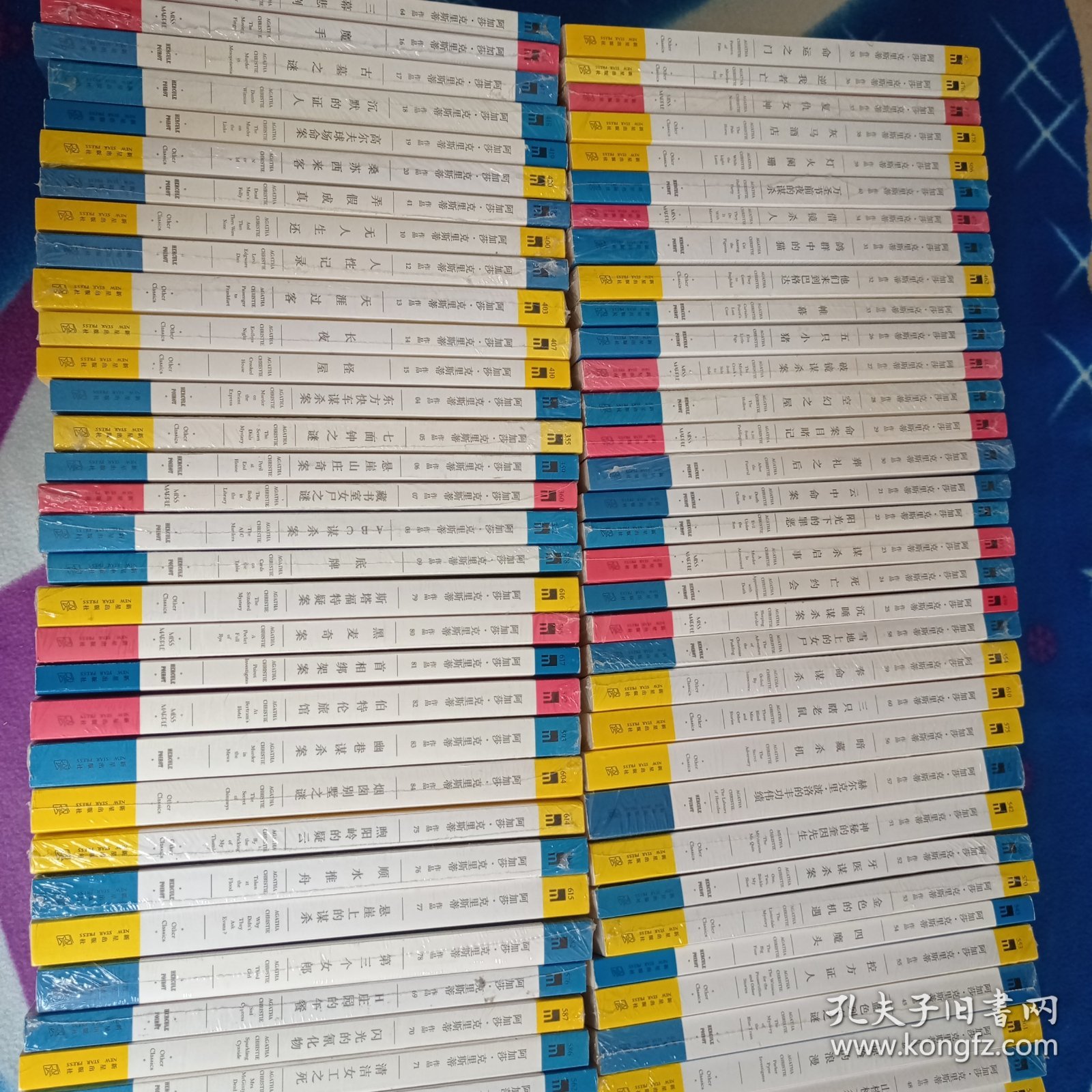 阿加莎·克里斯蒂作品：【缺11，47，】82本合售4本拆封 其余未拆封