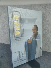 DVD 演说论语 16碟装