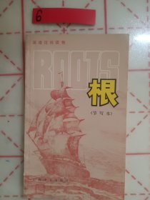 根(英语注释读物)