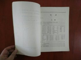 中国考古学中碳十四年代数据集1965—1981