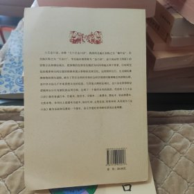 《官板六壬金口诀指玄》库存书，全新，书稍有折角，介意者请勿拍