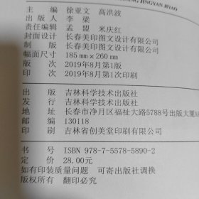 刘大同血液病临床经验辑要