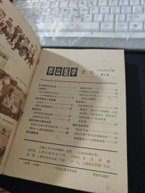 群众医学 1977年第1-12期全