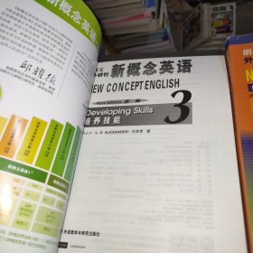 新概念英语1-4册合售